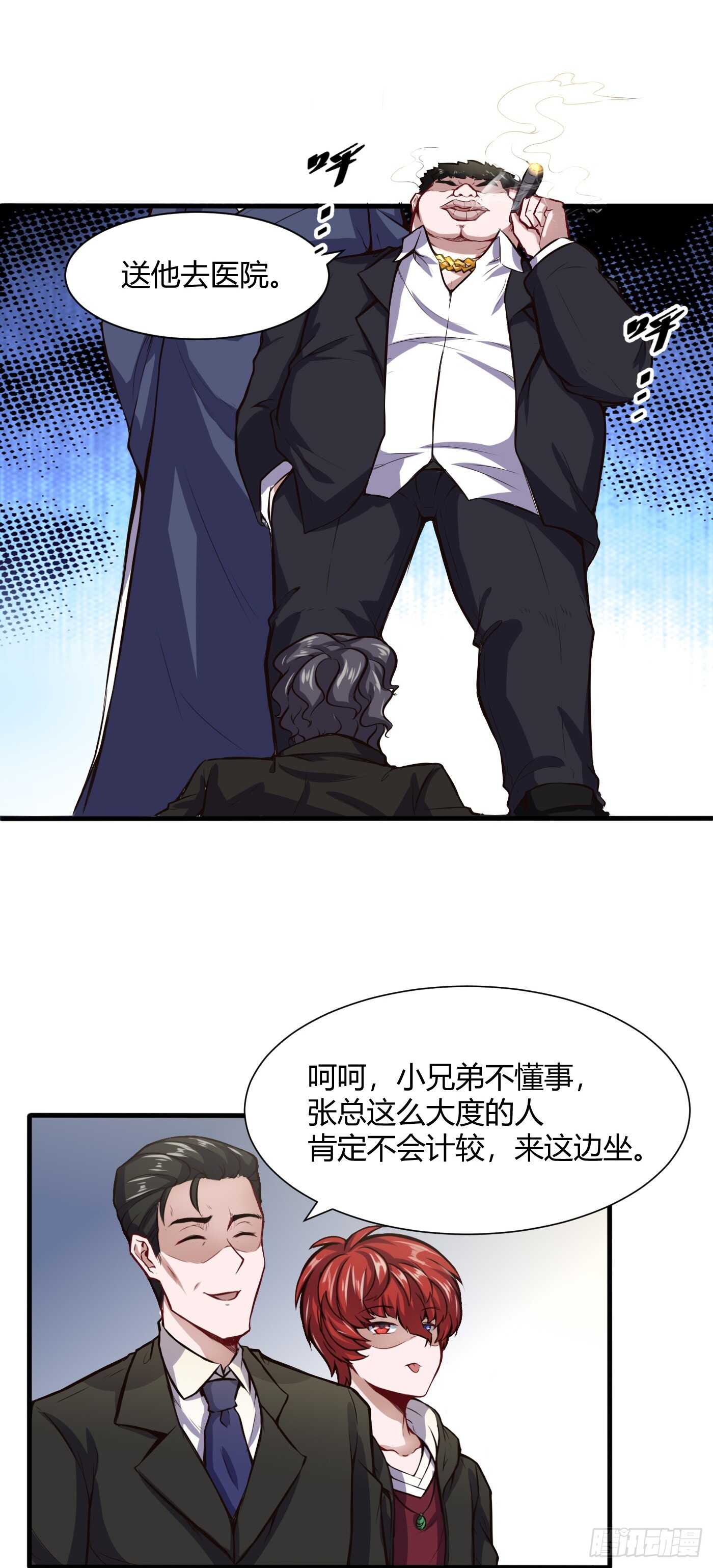 🍼都市阴阳仙医 好东西 第2页