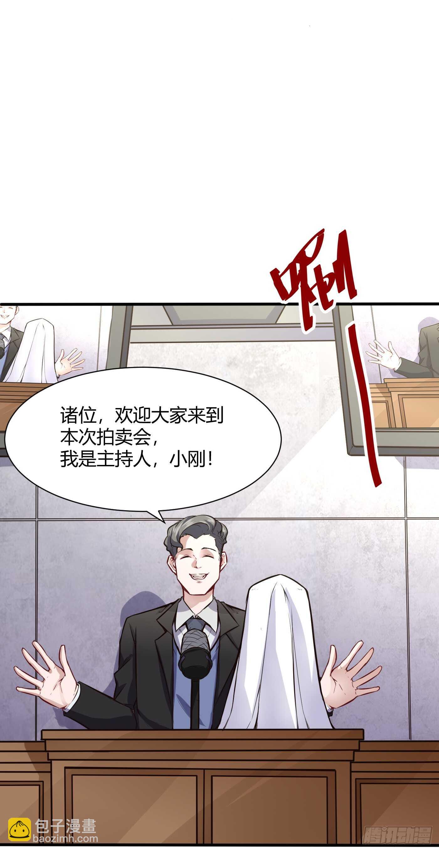 🍼都市阴阳仙医 好东西 第5页