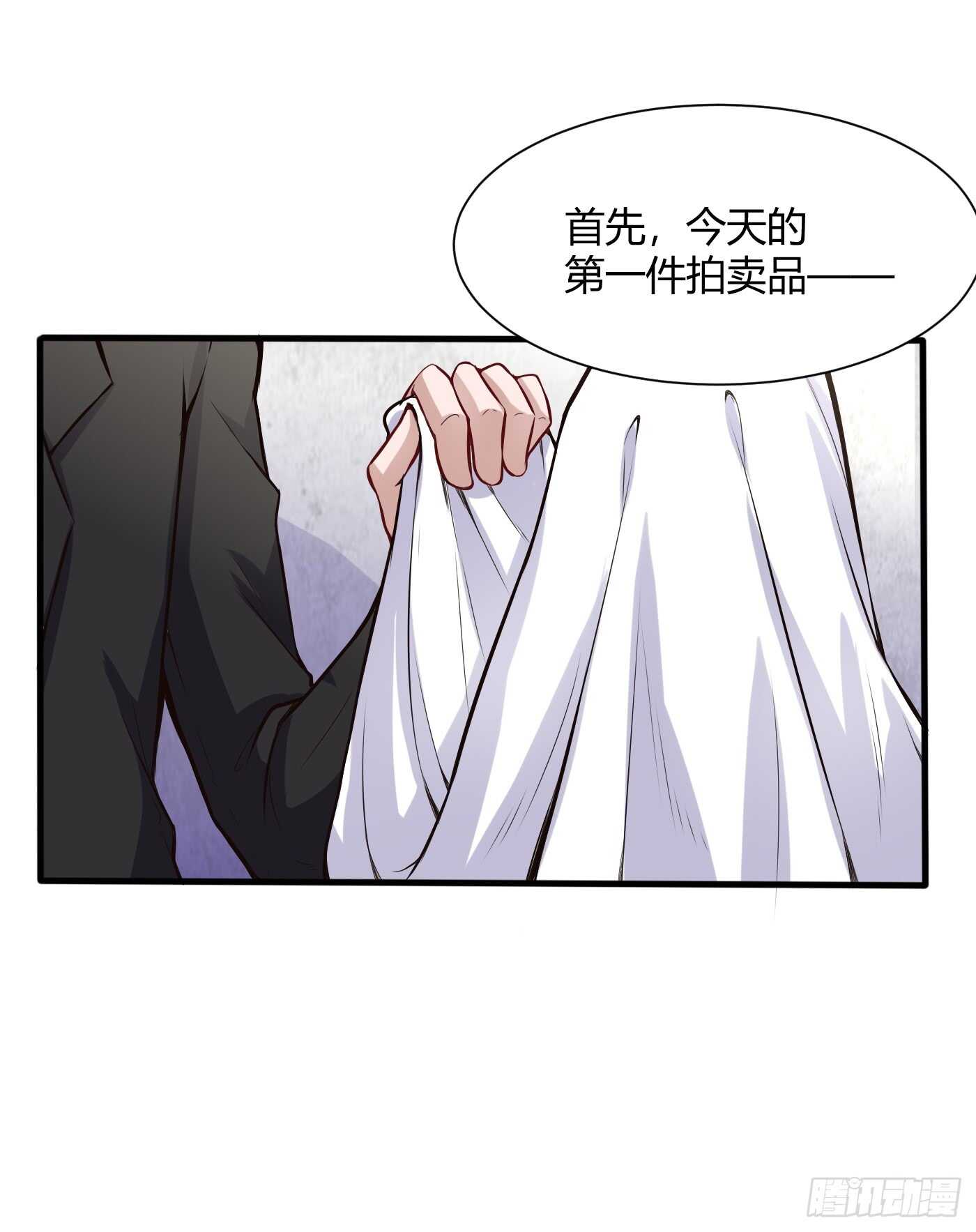 🍼都市阴阳仙医 好东西 第6页