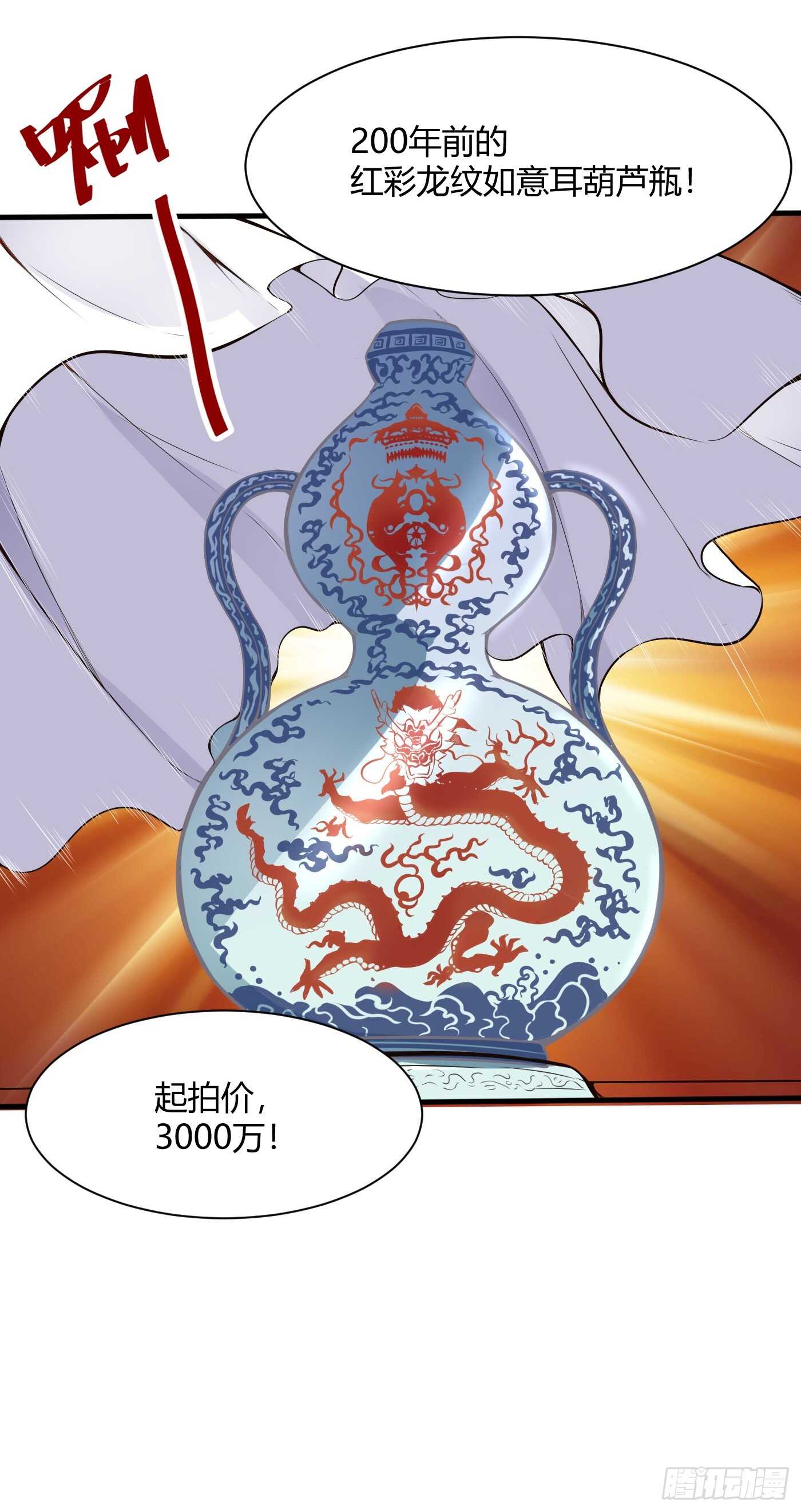 🍼都市阴阳仙医 好东西 第7页