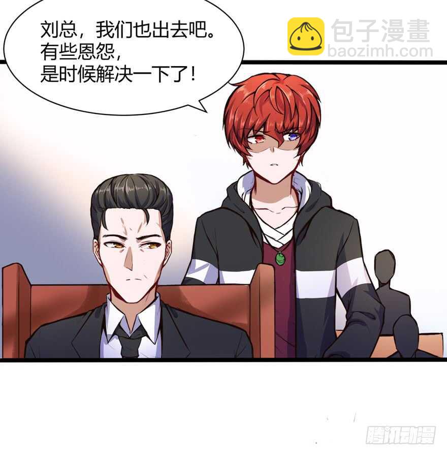 🍼都市阴阳仙医 暗杀林修 第10页
