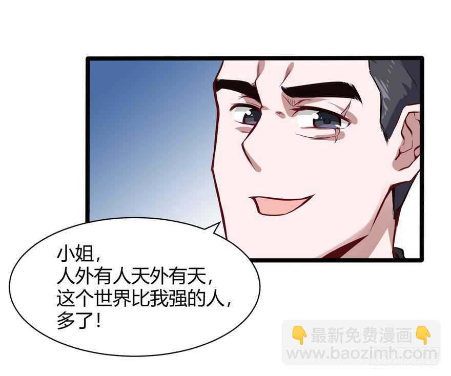 🍼都市阴阳仙医 暗杀林修 第15页