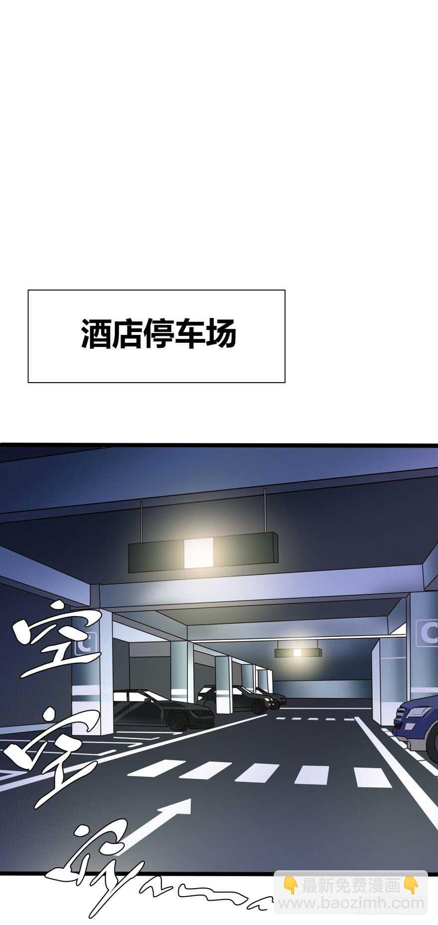 🍼都市阴阳仙医 暗杀林修 第17页