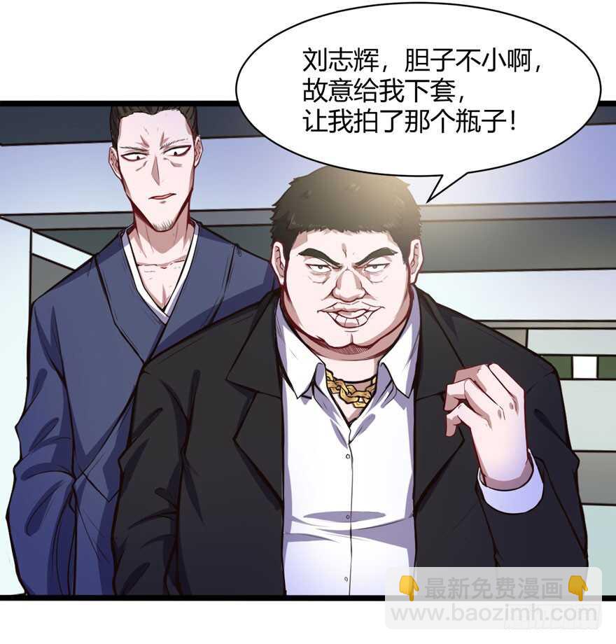 🍼都市阴阳仙医 暗杀林修 第19页