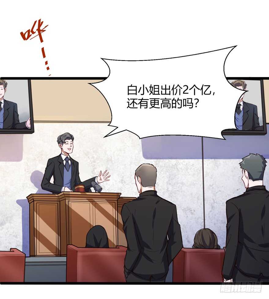 🍼都市阴阳仙医 暗杀林修 第2页