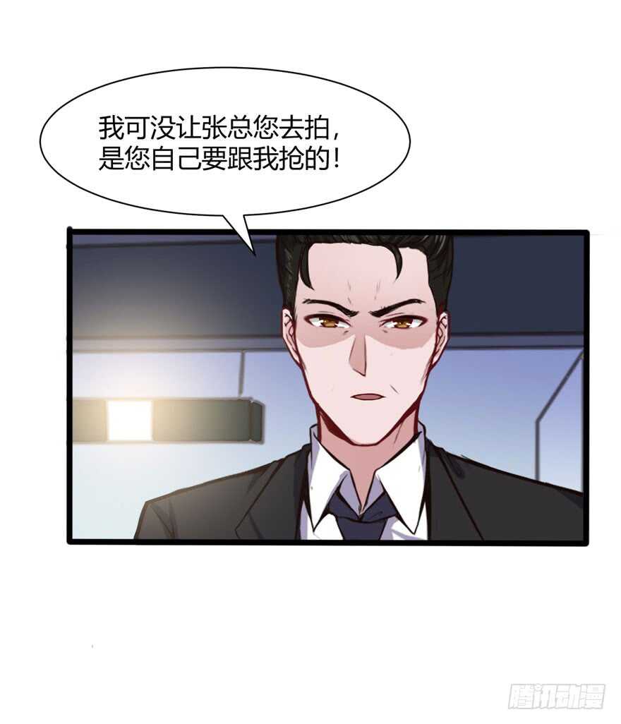 🍼都市阴阳仙医 暗杀林修 第20页