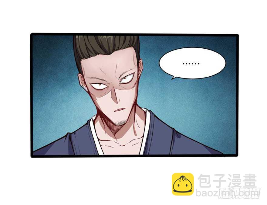 🍼都市阴阳仙医 暗杀林修 第24页