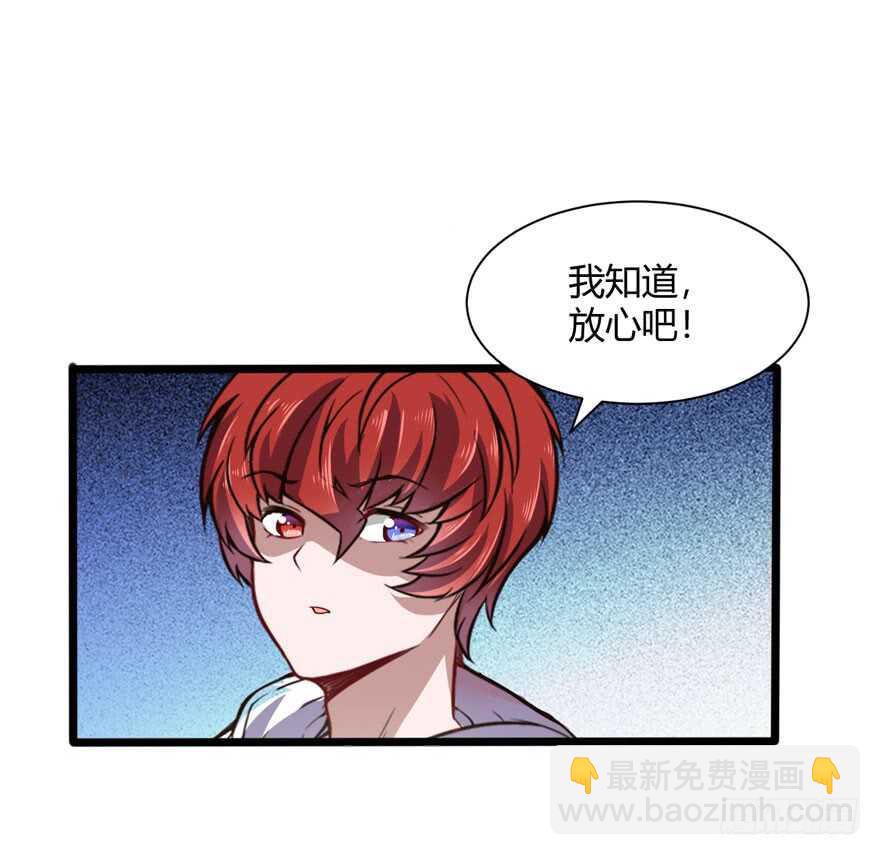 🍼都市阴阳仙医 暗杀林修 第28页