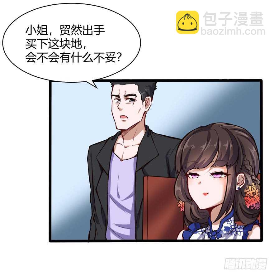🍼都市阴阳仙医 暗杀林修 第3页