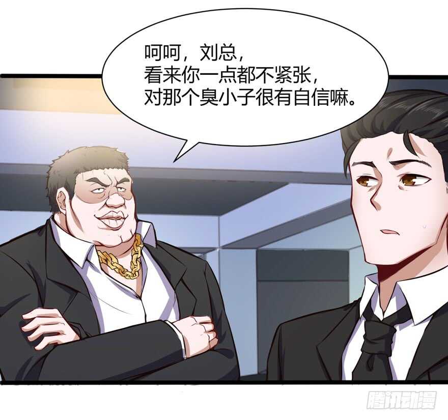 🍼都市阴阳仙医 暗杀林修 第30页