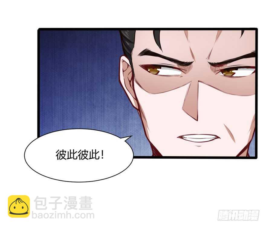 🍼都市阴阳仙医 暗杀林修 第31页