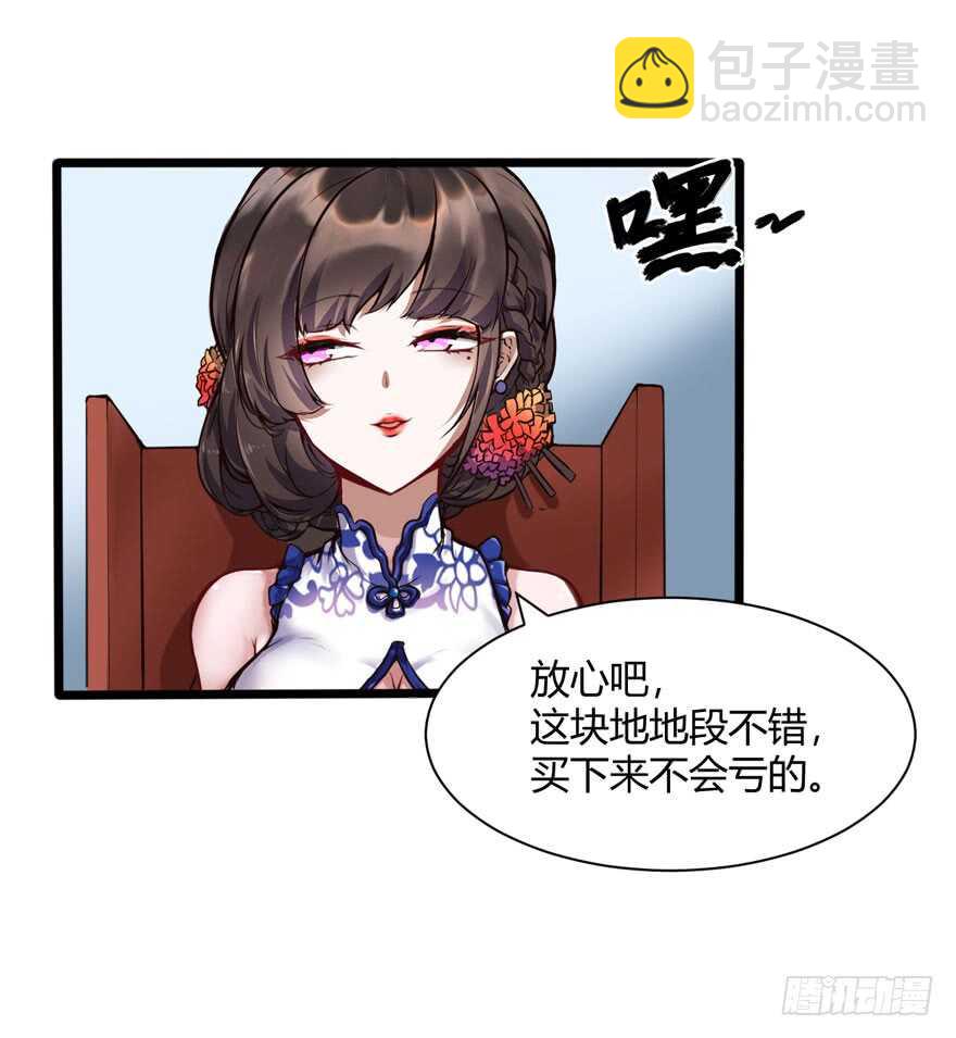 🍼都市阴阳仙医 暗杀林修 第4页