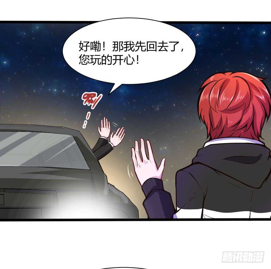 🍼都市阴阳仙医 情敌出现？ 第12页