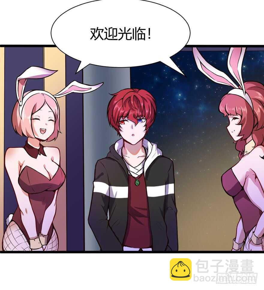 🍼都市阴阳仙医 情敌出现？ 第13页