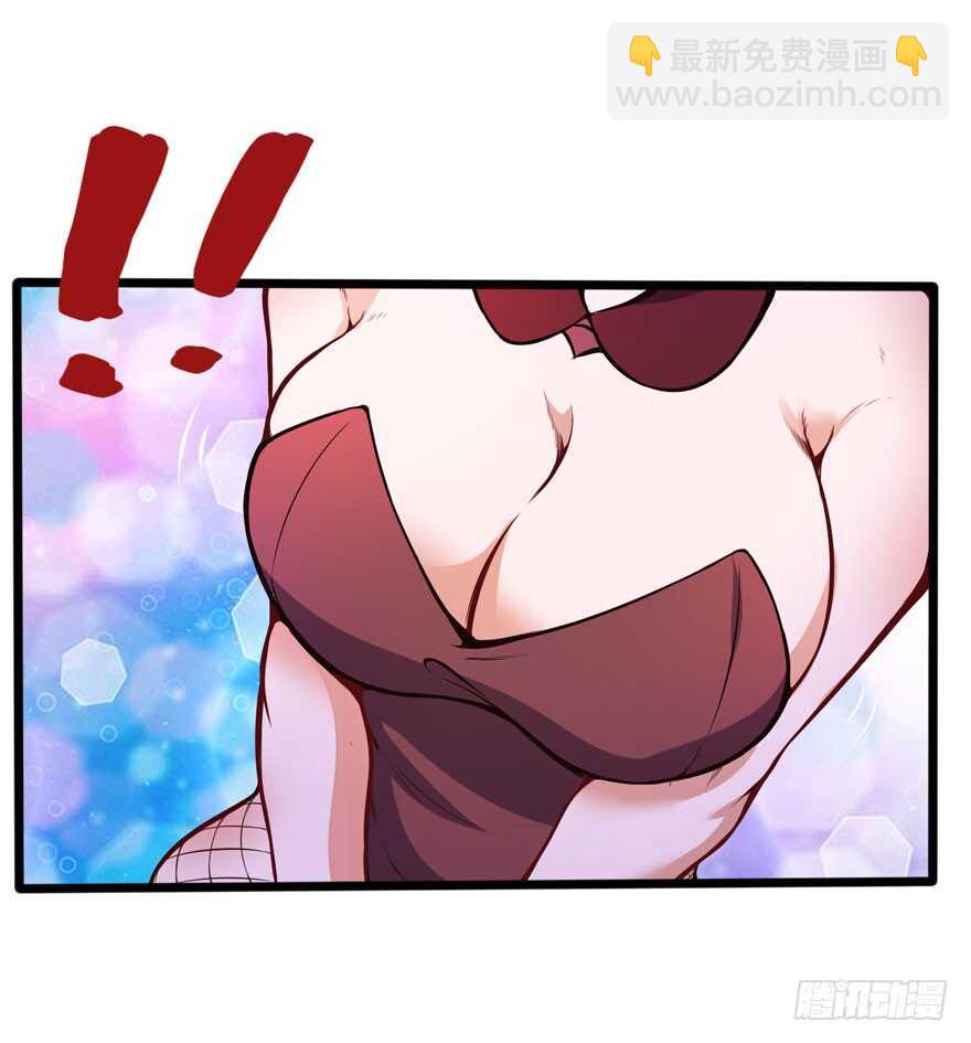 🍼都市阴阳仙医 情敌出现？ 第14页