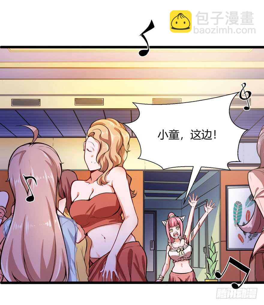 🍼都市阴阳仙医 情敌出现？ 第2页