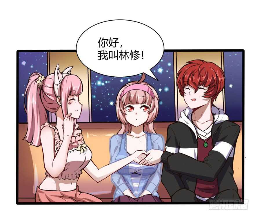 🍼都市阴阳仙医 情敌出现？ 第20页