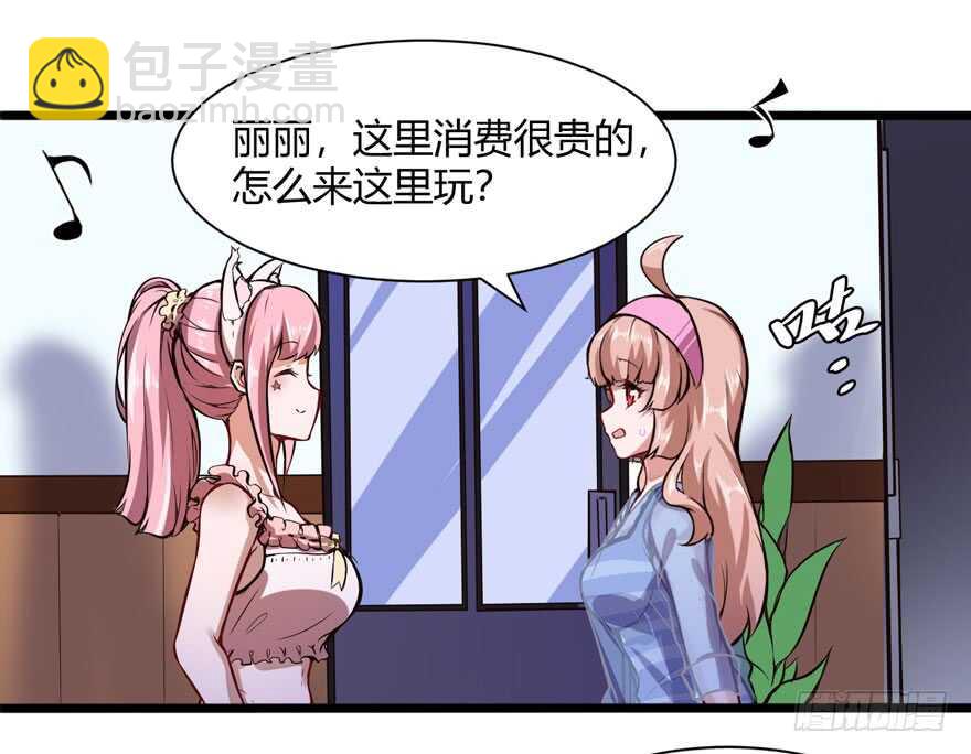 🍼都市阴阳仙医 情敌出现？ 第3页