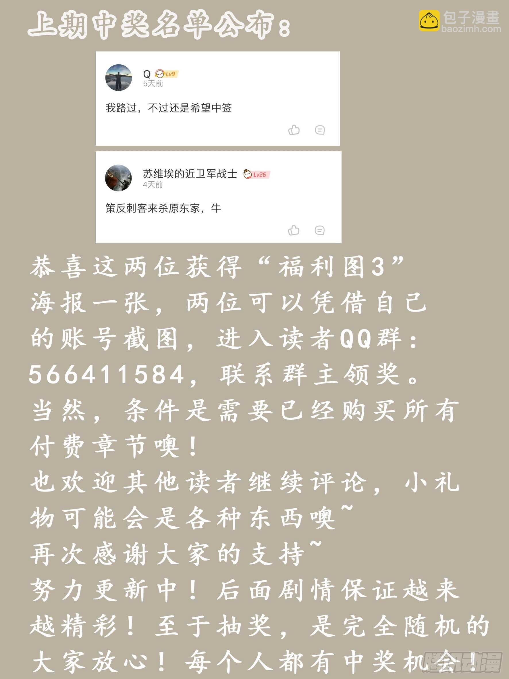🍼都市阴阳仙医 情敌出现？ 第32页