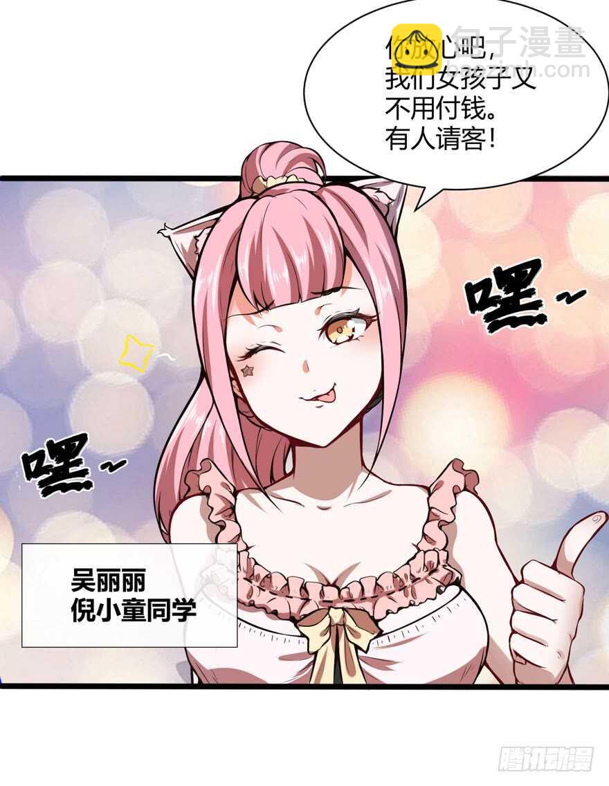 🍼都市阴阳仙医 情敌出现？ 第4页