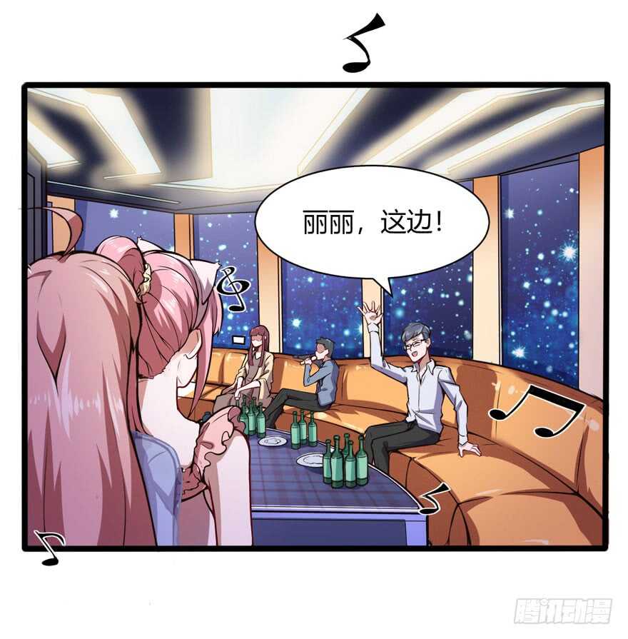 🍼都市阴阳仙医 情敌出现？ 第5页