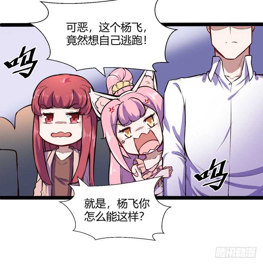 🍼都市阴阳仙医 医药费 第10页