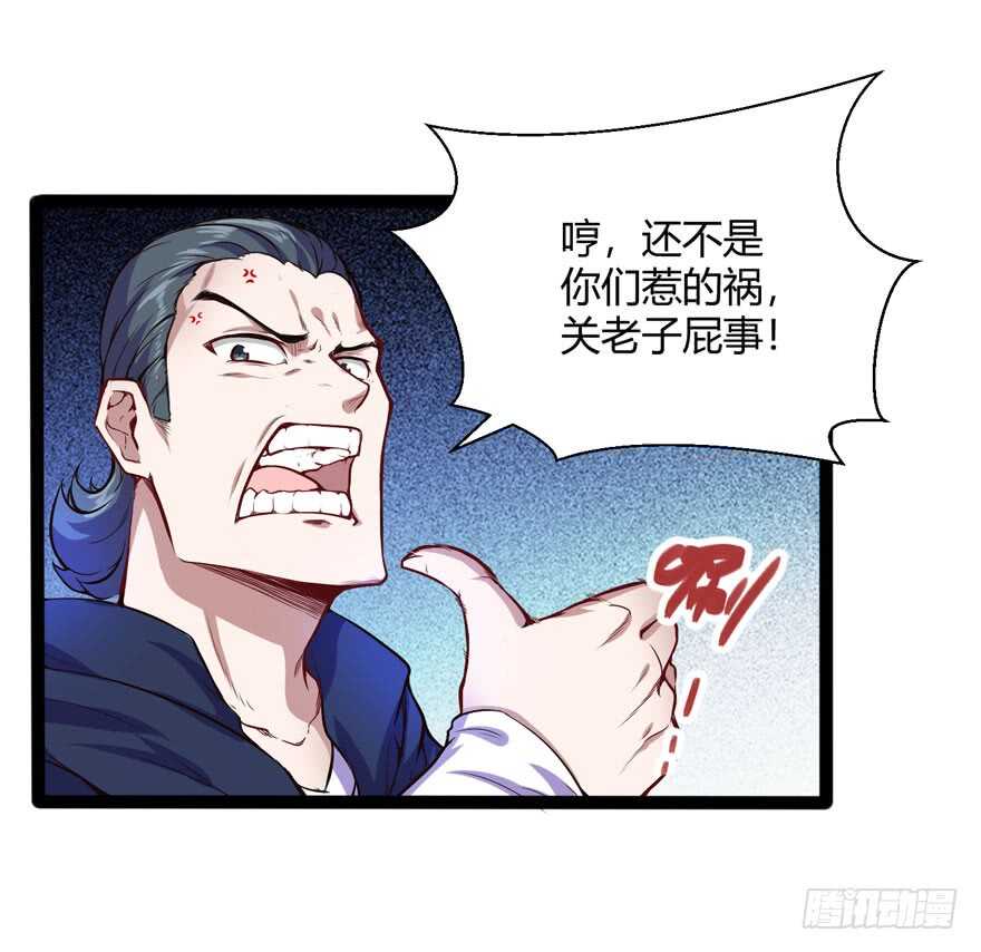 🍼都市阴阳仙医 医药费 第11页
