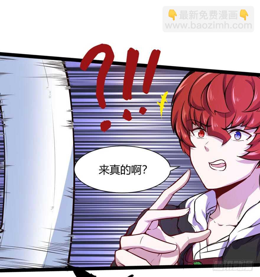 🍼都市阴阳仙医 医药费 第15页