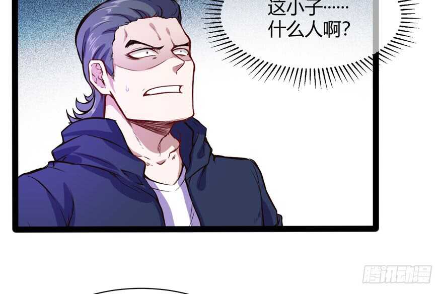 🍼都市阴阳仙医 医药费 第20页