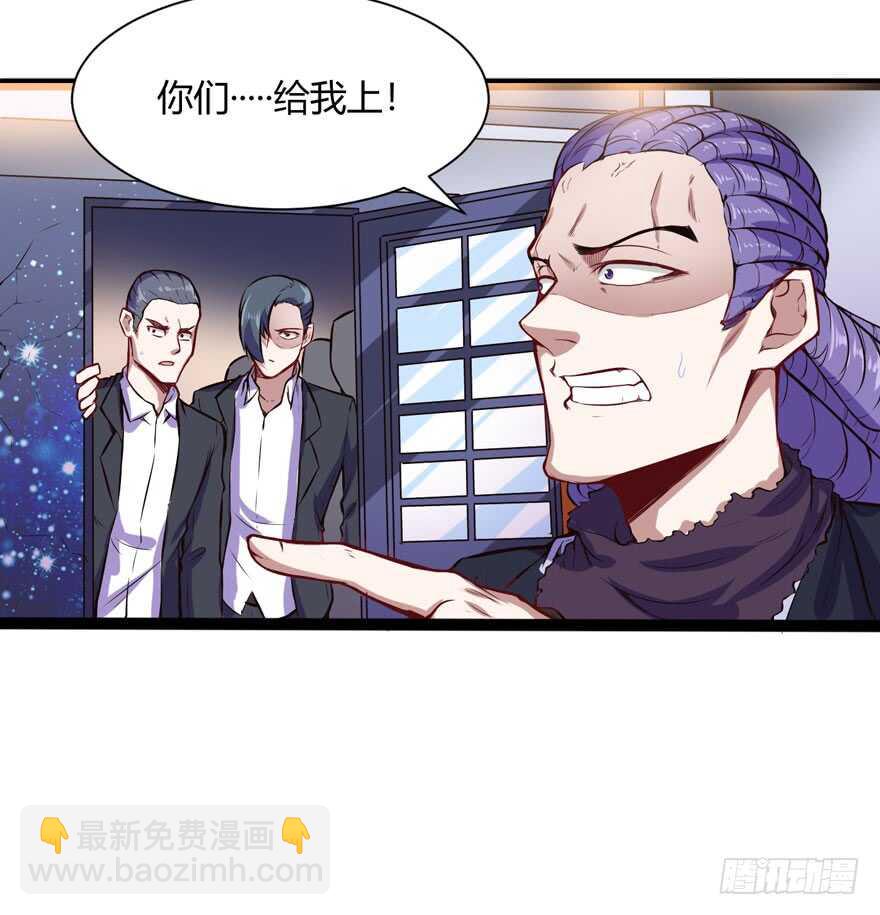 🍼都市阴阳仙医 医药费 第21页