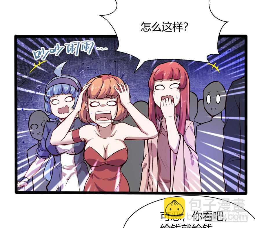 🍼都市阴阳仙医 医药费 第3页