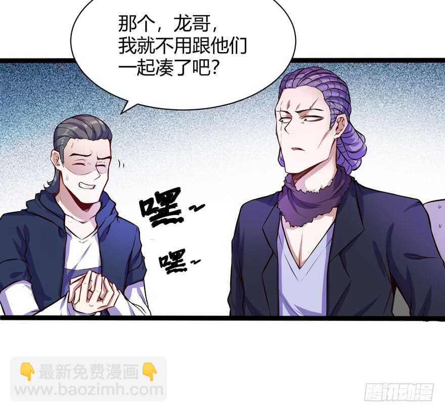 🍼都市阴阳仙医 医药费 第6页