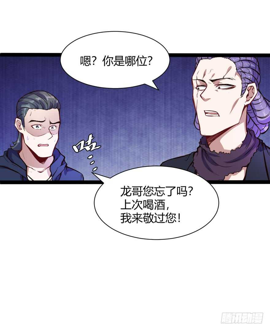 🍼都市阴阳仙医 医药费 第7页
