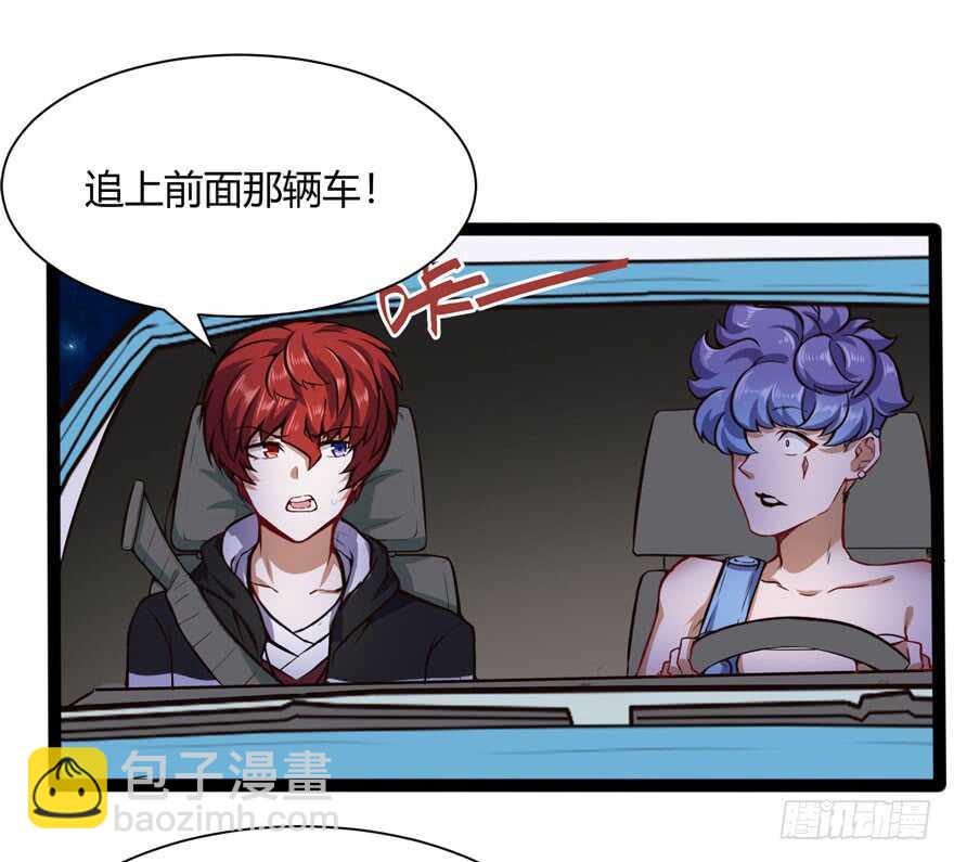 🍼都市阴阳仙医 白梦洁被绑架 第12页