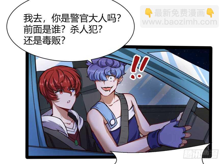 🍼都市阴阳仙医 白梦洁被绑架 第13页