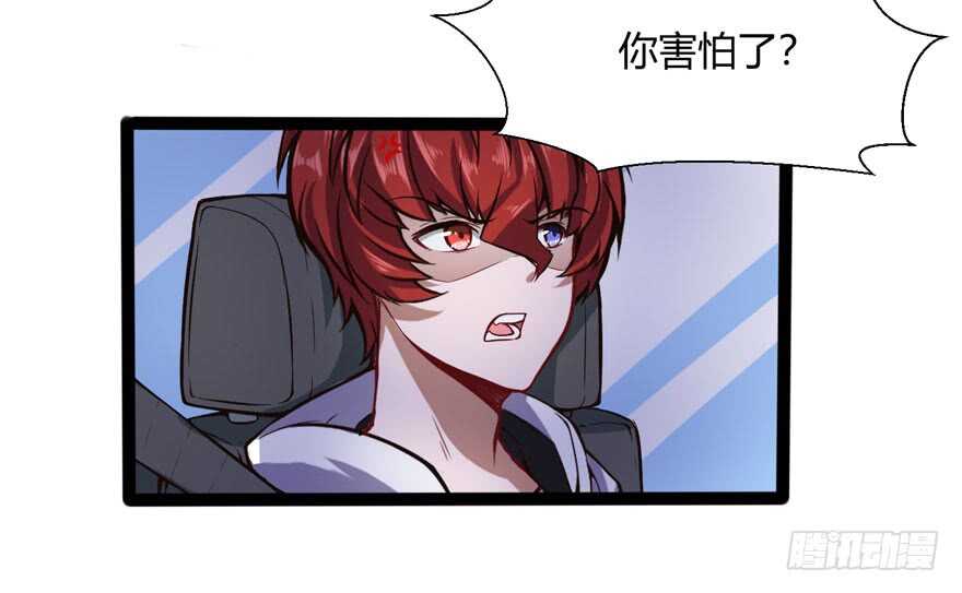 🍼都市阴阳仙医 白梦洁被绑架 第14页
