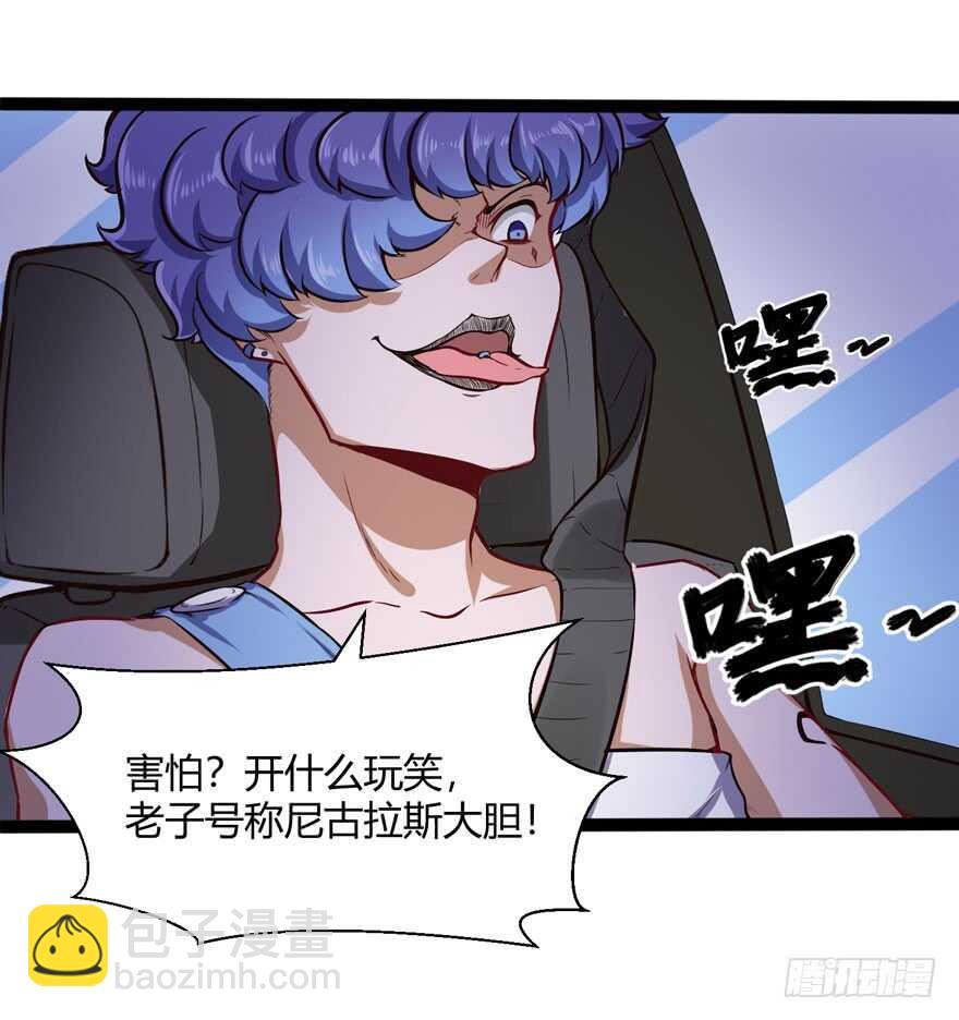 🍼都市阴阳仙医 白梦洁被绑架 第15页