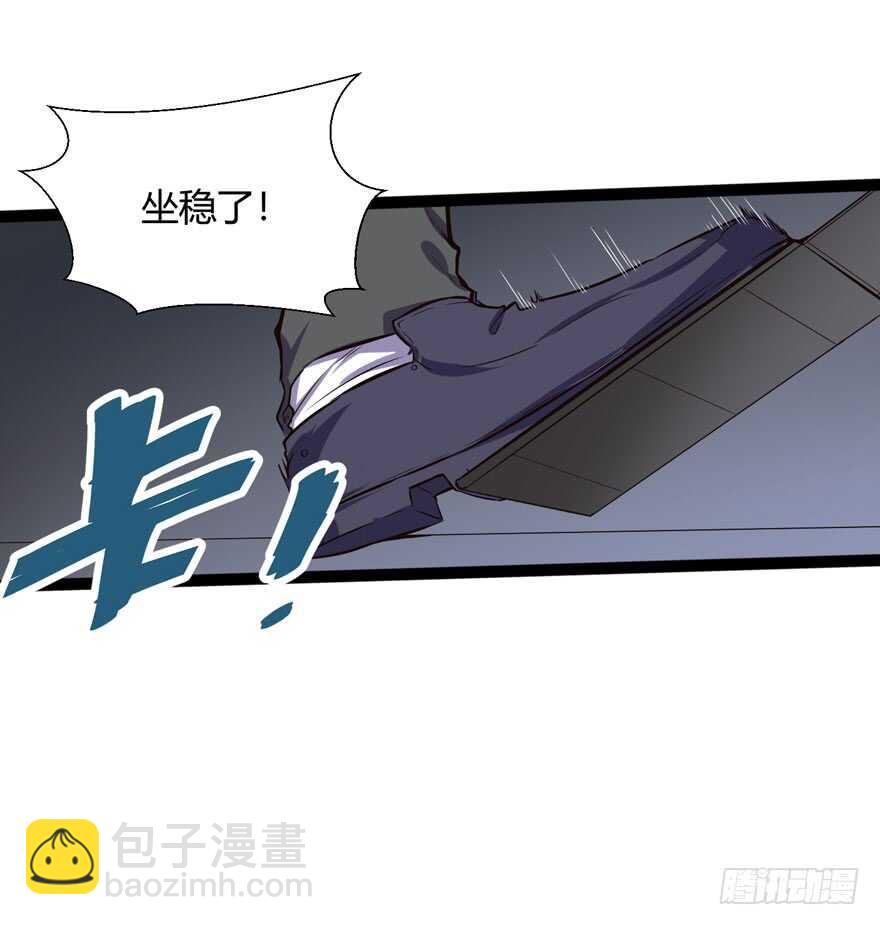 🍼都市阴阳仙医 白梦洁被绑架 第16页