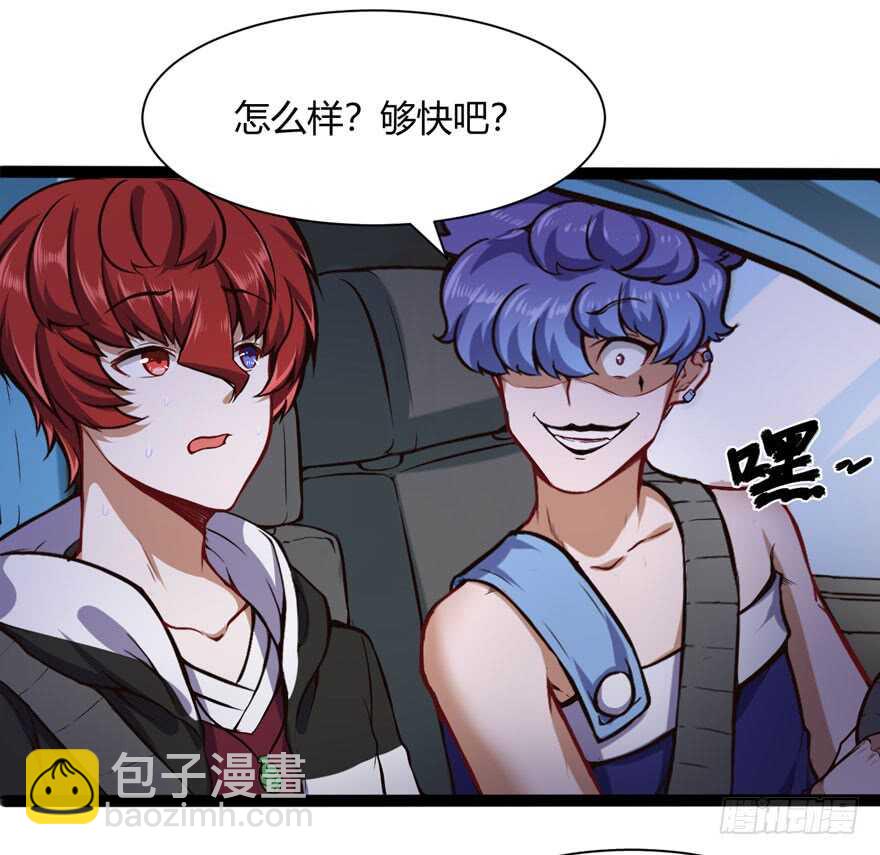 🍼都市阴阳仙医 白梦洁被绑架 第19页