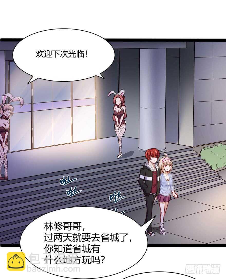 🍼都市阴阳仙医 白梦洁被绑架 第2页