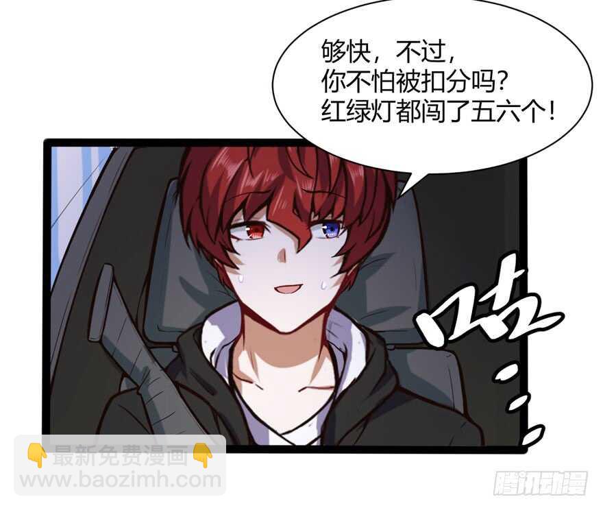 🍼都市阴阳仙医 白梦洁被绑架 第20页