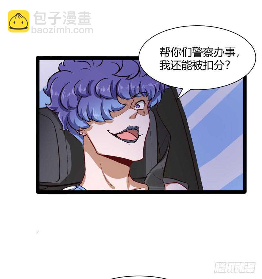 🍼都市阴阳仙医 白梦洁被绑架 第21页