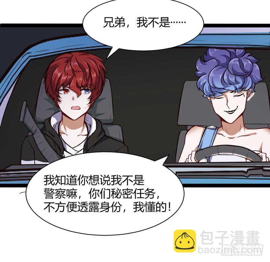 🍼都市阴阳仙医 白梦洁被绑架 第22页