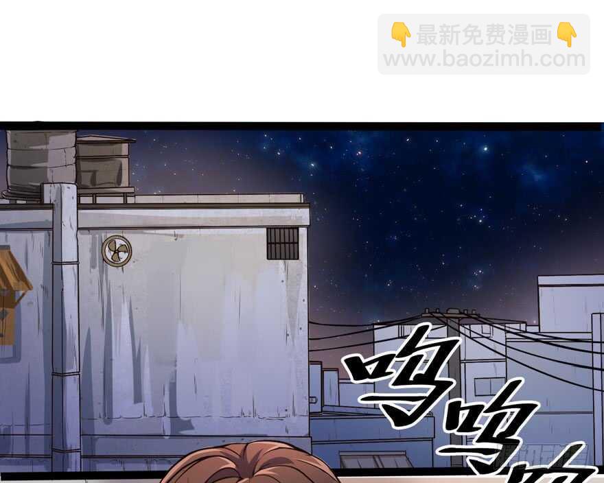 🍼都市阴阳仙医 白梦洁被绑架 第24页