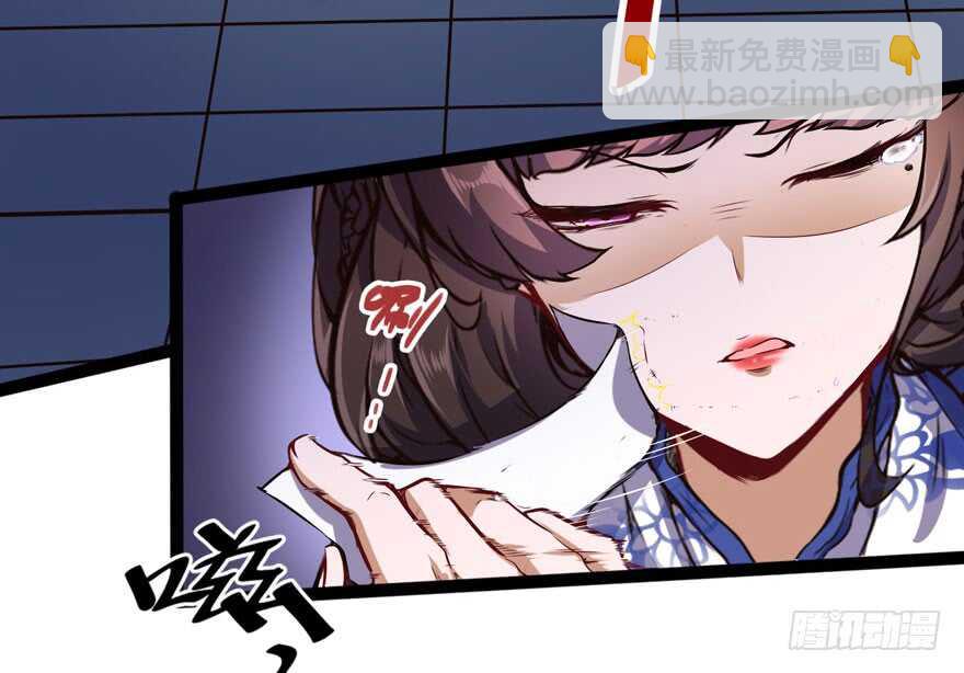 🍼都市阴阳仙医 白梦洁被绑架 第26页