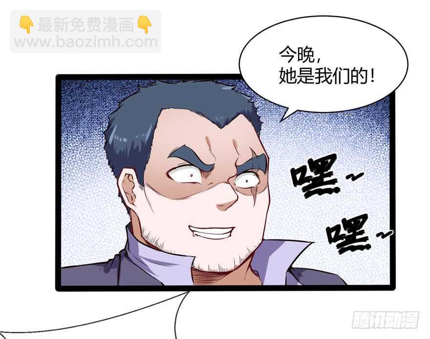 🍼都市阴阳仙医 白梦洁被绑架 第29页