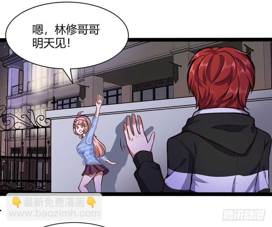 🍼都市阴阳仙医 白梦洁被绑架 第6页