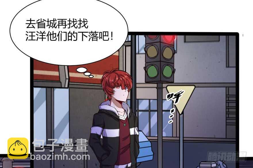 🍼都市阴阳仙医 白梦洁被绑架 第7页
