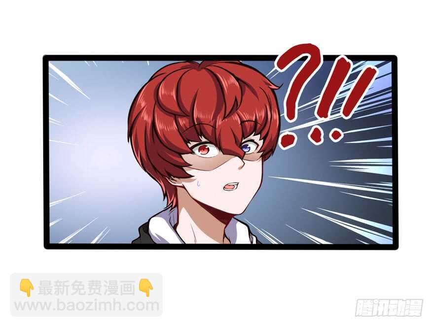 🍼都市阴阳仙医 白梦洁被绑架 第9页