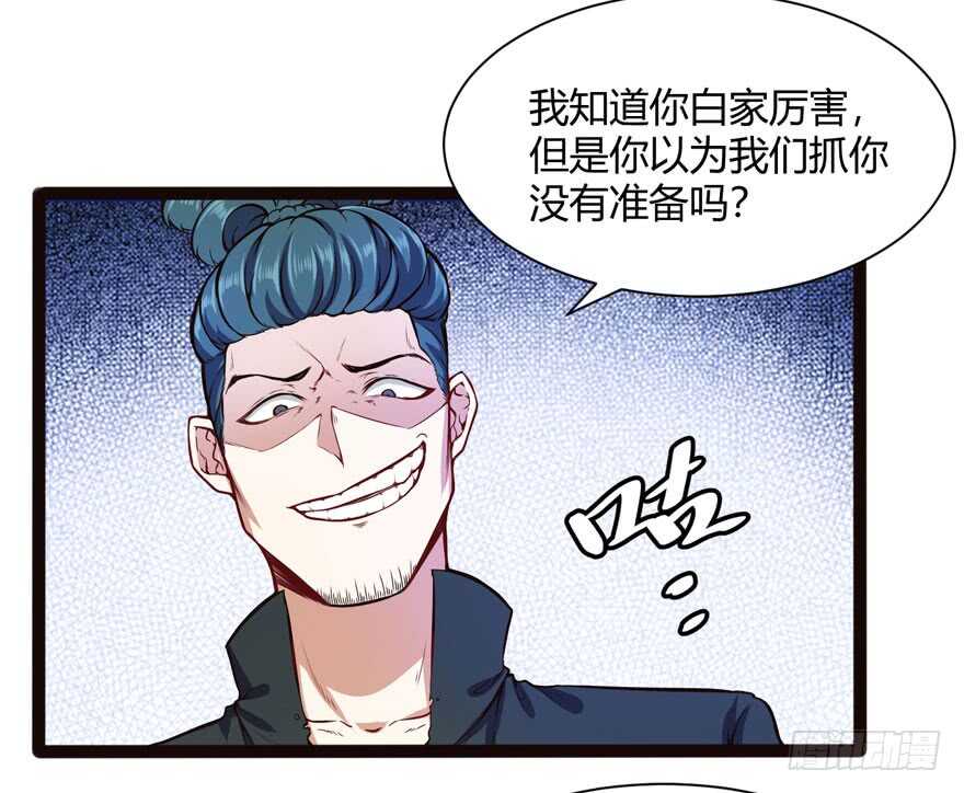 🍼都市阴阳仙医 英雄救美 第10页